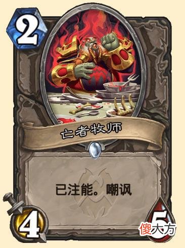 【游戏世界】《炉石传说》新版本的卡牌分析
