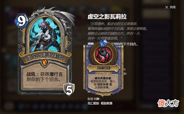 【游戏世界】《炉石传说》新版本的卡牌分析