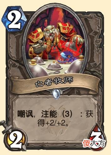 【游戏世界】《炉石传说》新版本的卡牌分析
