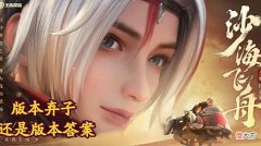 【游戏迷】新赛季第2天，戈娅胜率就飙升4%，版本密码已无疑！