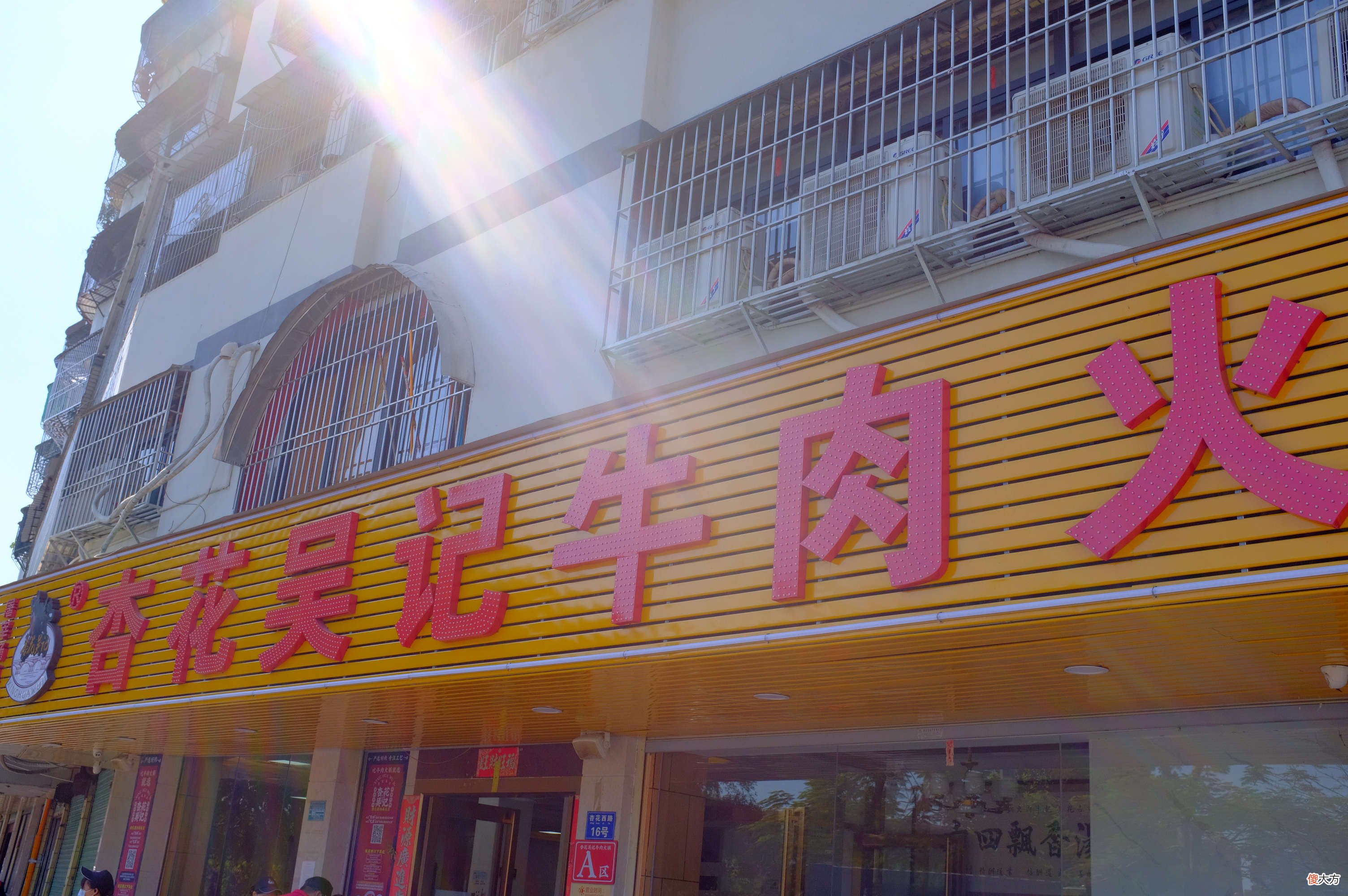 潮汕牛肉火锅吃到这里该是头了吧 潮汕牛肉火锅?