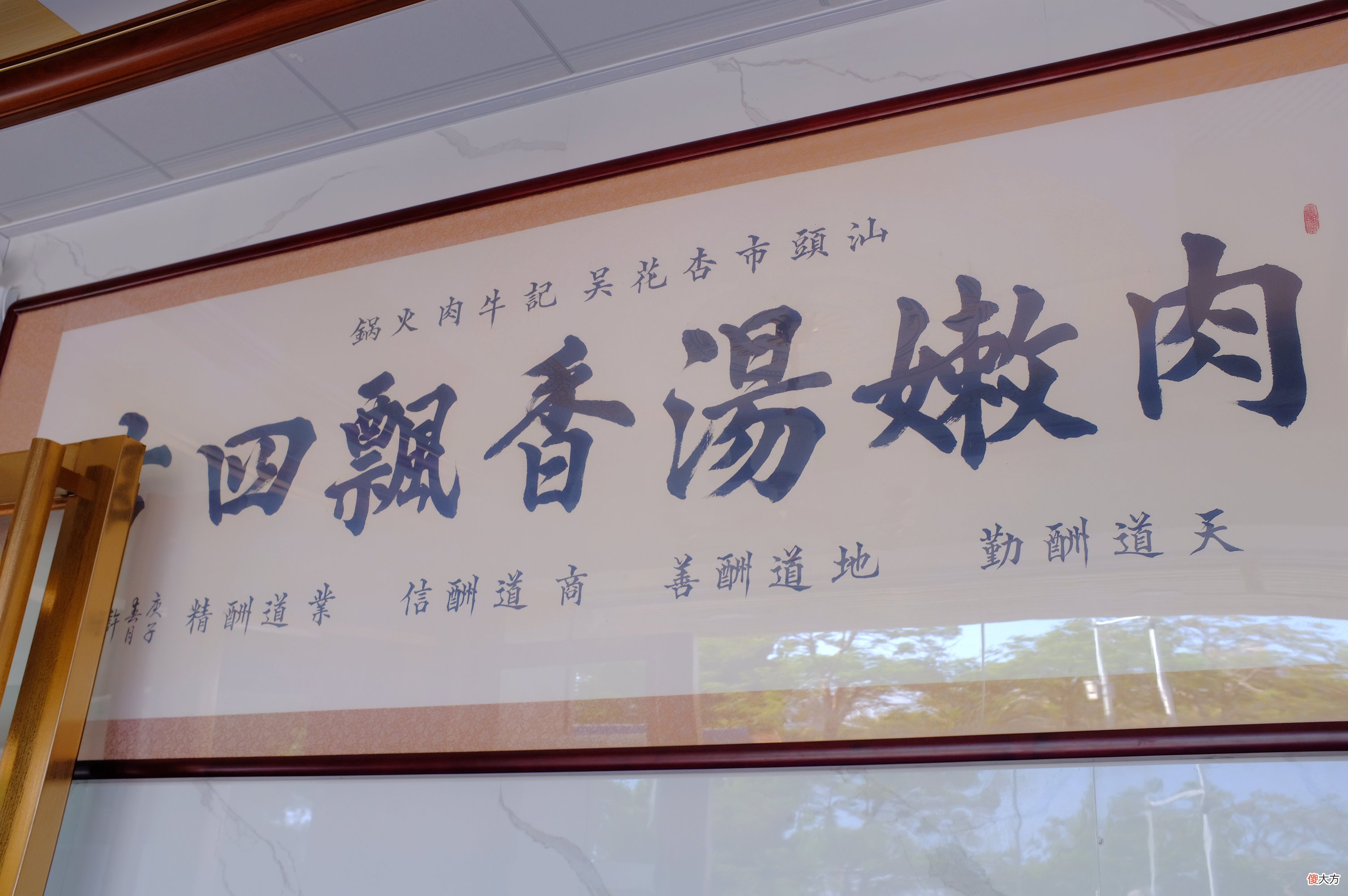 潮汕牛肉火锅吃到这里该是头了吧 潮汕牛肉火锅?