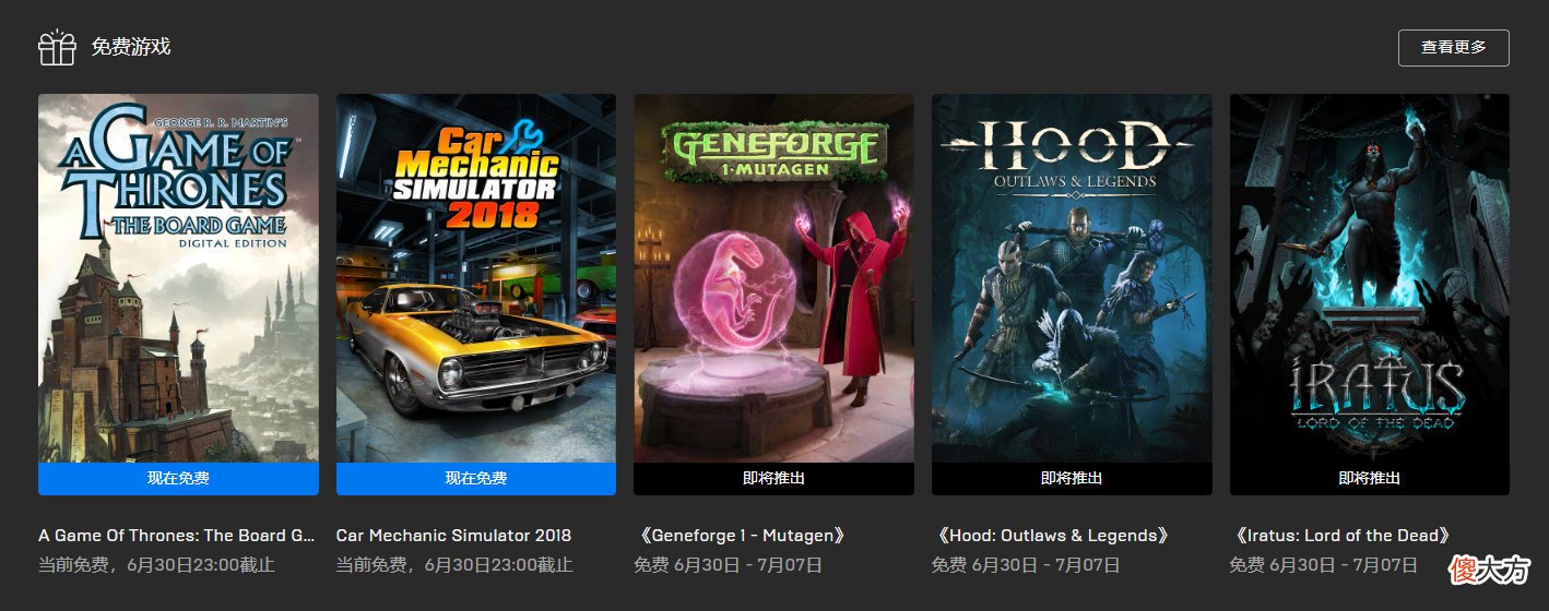 【游戏迷】Epic喜＋3本周加送一款游戏；《守望先锋：归来》各英雄新外观一览