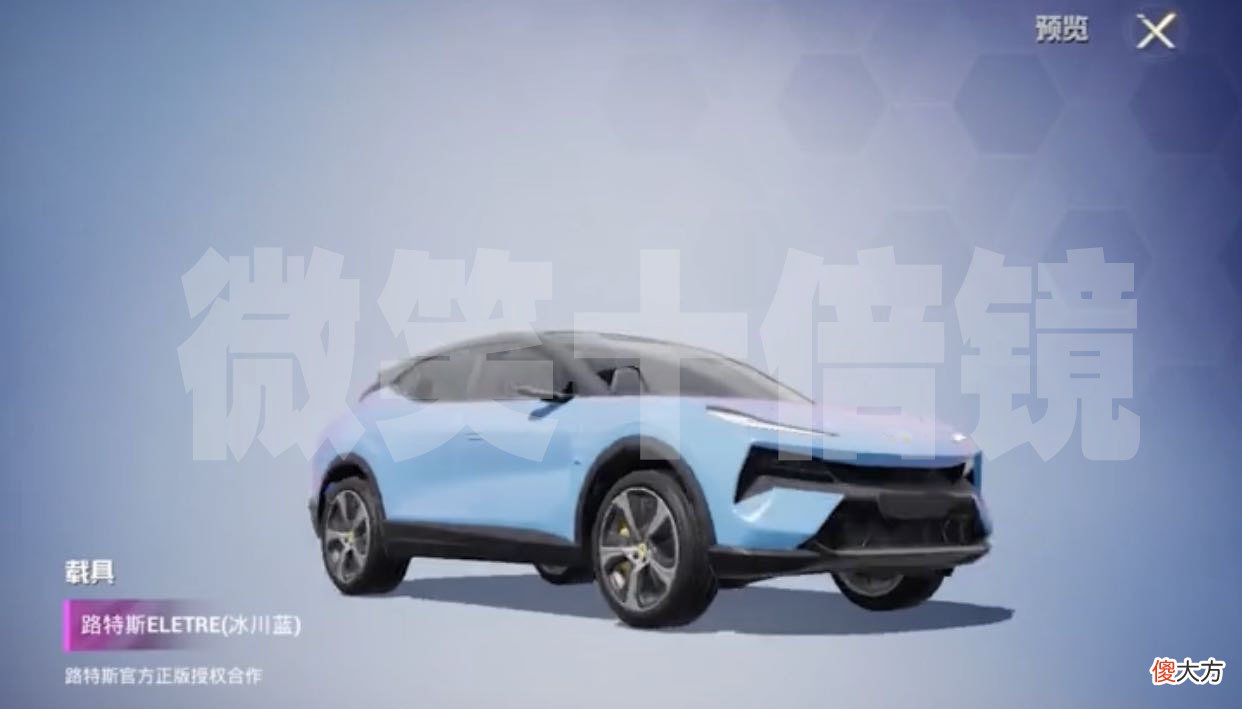 【游戏迷】和平精英：首款升级车皮“路特斯”！功能有限制，与1币车无缘！