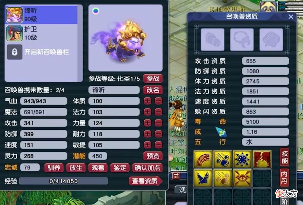 【游戏迷】dnf：炼妖的巅峰，每一组谛听都能合出观照万象