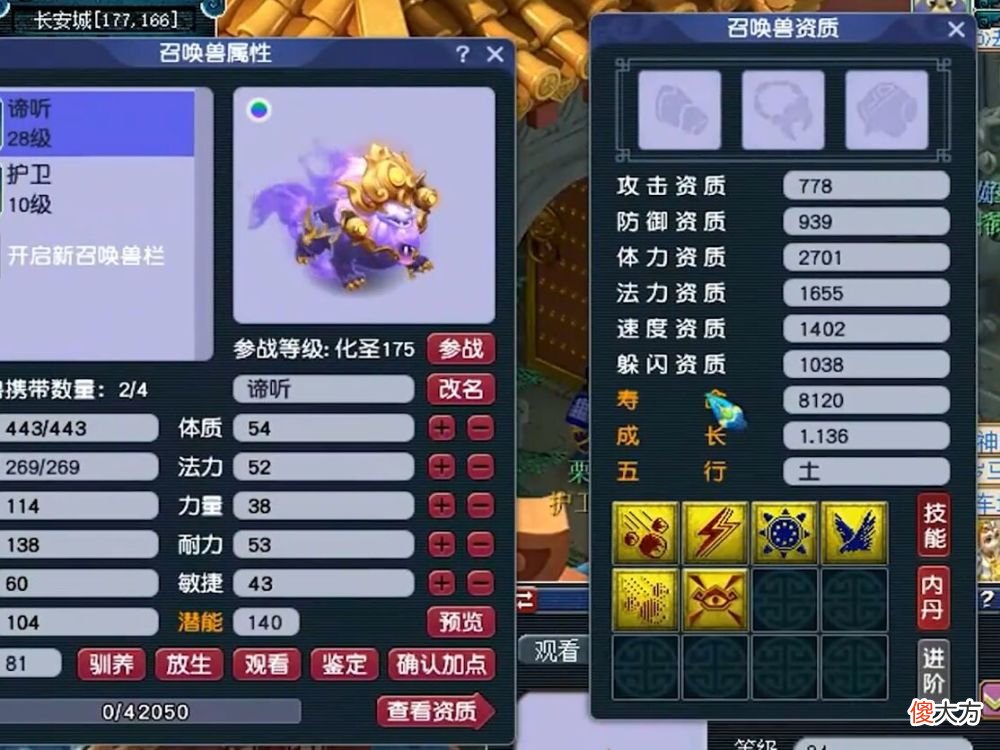 【游戏迷】dnf：炼妖的巅峰，每一组谛听都能合出观照万象