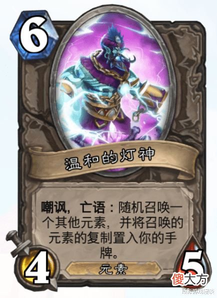【游戏世界】炉石传说：酒馆战棋灯神时代降临，温驯的巨壳龙被移除