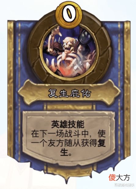 【游戏世界】炉石传说：酒馆战棋灯神时代降临，温驯的巨壳龙被移除