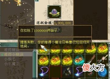 【游戏迷】大话西游2：这波几率我是真的服气的