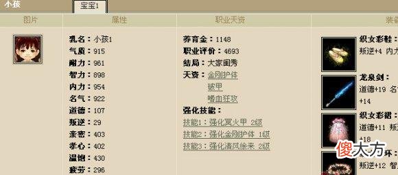 【游戏迷】大话西游2：这波几率我是真的服气的
