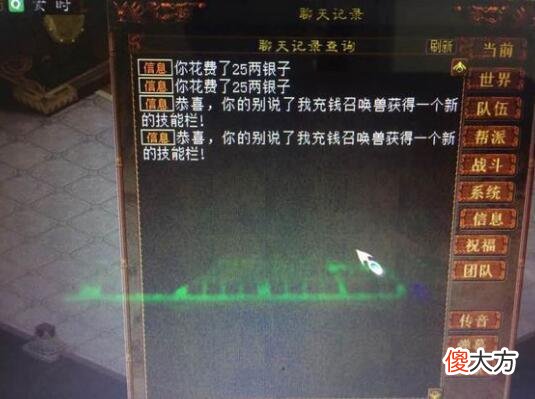【游戏迷】大话西游2：这波几率我是真的服气的