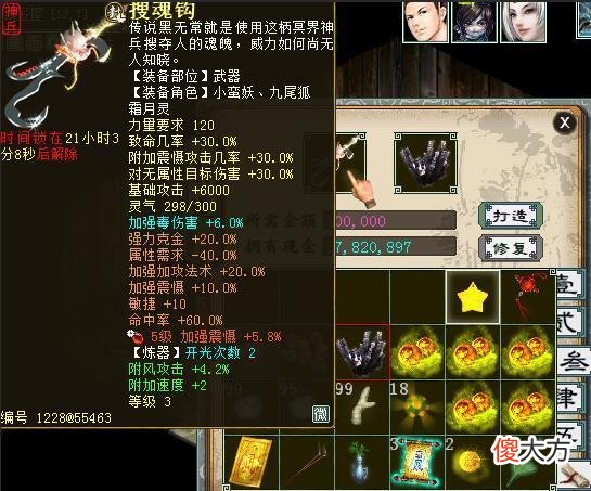 【游戏迷】大话西游2：这波几率我是真的服气的