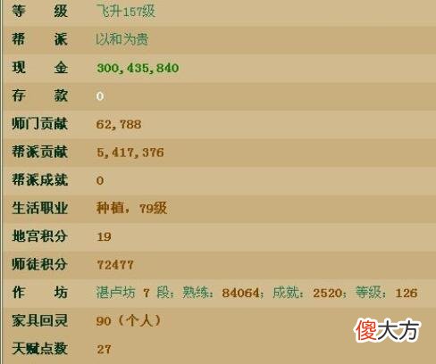 【游戏迷】大话西游2：这波几率我是真的服气的