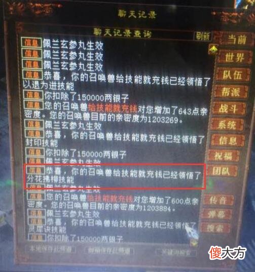 【游戏迷】大话西游2：这波几率我是真的服气的