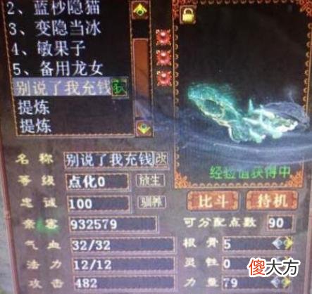 【游戏迷】大话西游2：这波几率我是真的服气的