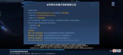 【游戏迷】王者荣耀：天游正在毁掉限定标签，突袭式返场，只为氪金！