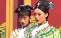 【历史故事】甄嬛传：后宫众人姐姐妹妹相称是按年龄还是按地位来