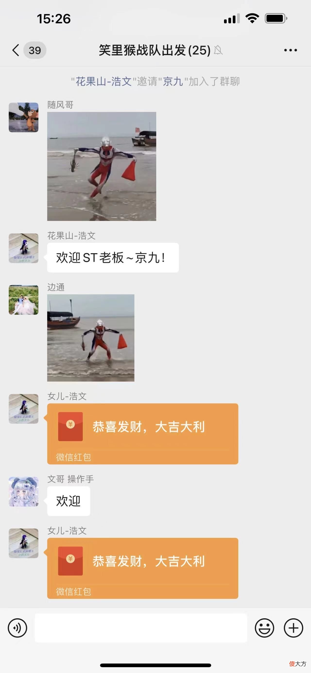 【游戏世界】梦幻西游：电竞大佬UZI领证结婚，浩文狂发红包欢迎新老板