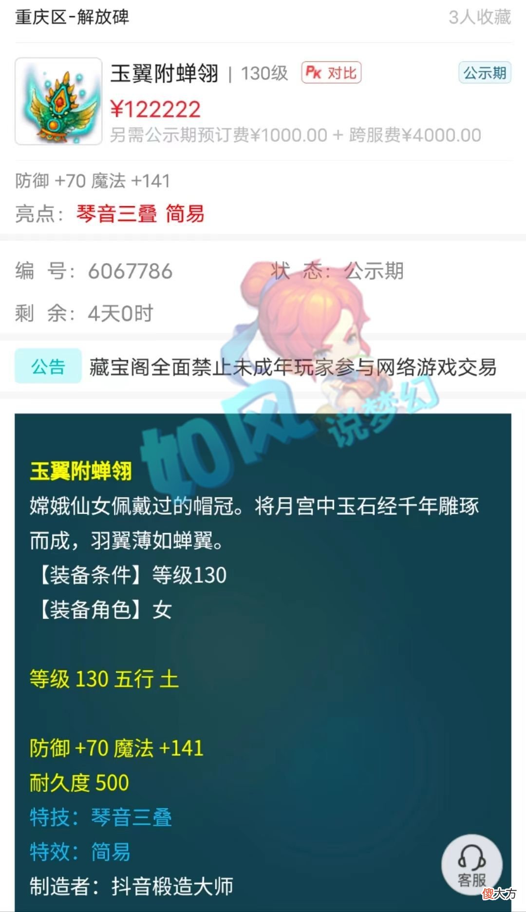 【游戏世界】梦幻西游：电竞大佬UZI领证结婚，浩文狂发红包欢迎新老板