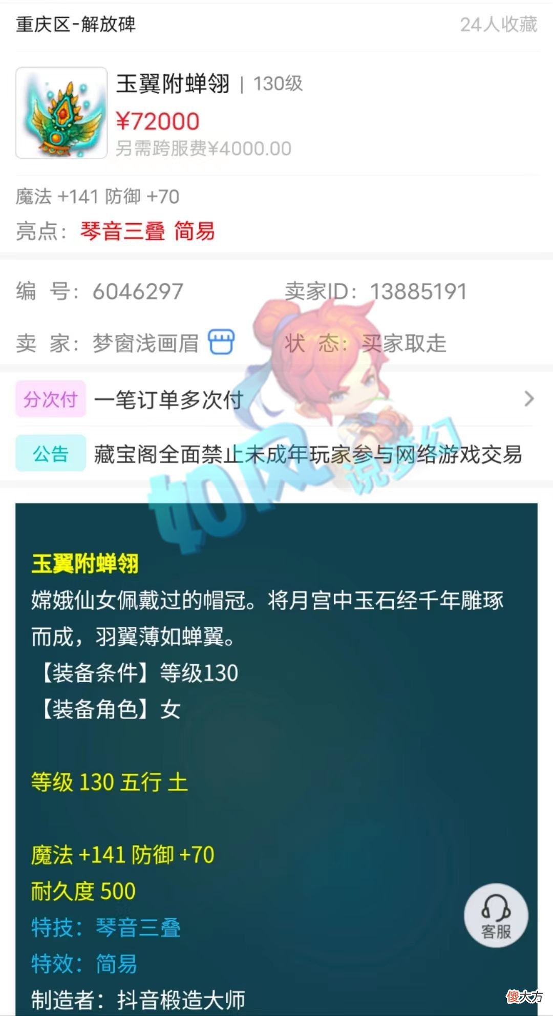 【游戏世界】梦幻西游：电竞大佬UZI领证结婚，浩文狂发红包欢迎新老板
