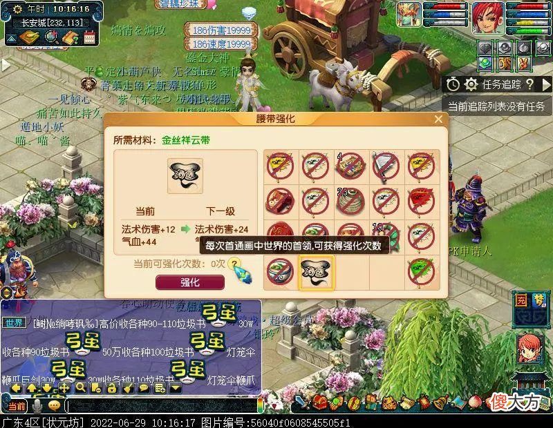【游戏世界】实测获取并强化暑假限时腰带，这真是上班族福音啊！