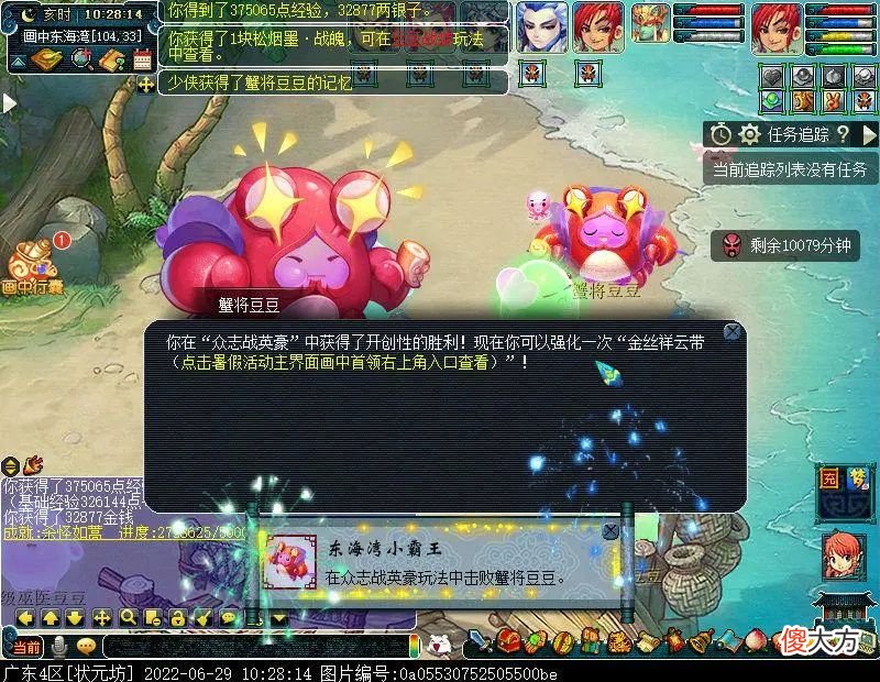【游戏世界】实测获取并强化暑假限时腰带，这真是上班族福音啊！
