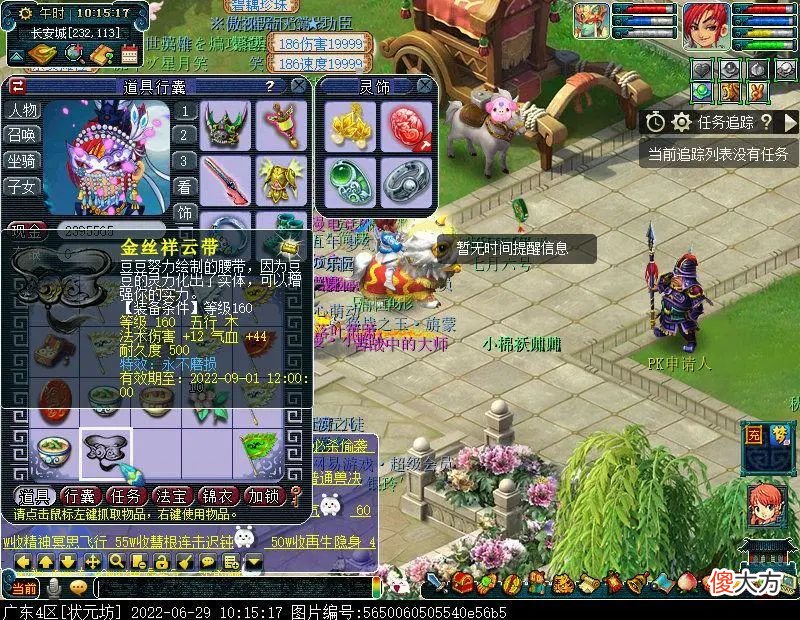 【游戏世界】实测获取并强化暑假限时腰带，这真是上班族福音啊！
