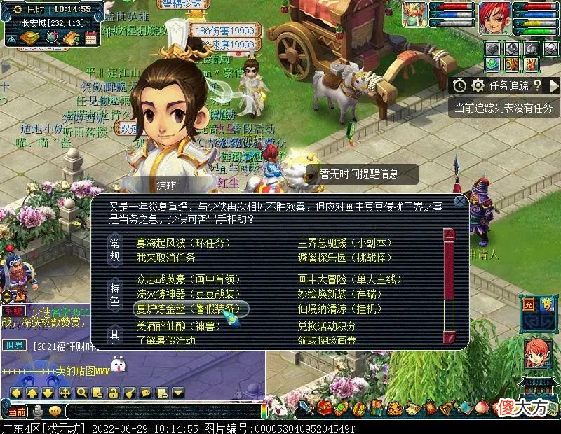 【游戏世界】实测获取并强化暑假限时腰带，这真是上班族福音啊！