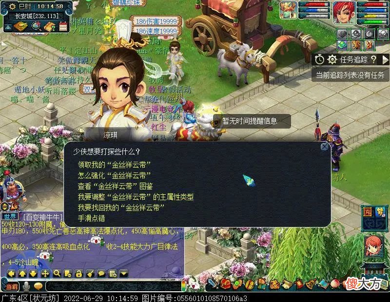 【游戏世界】实测获取并强化暑假限时腰带，这真是上班族福音啊！