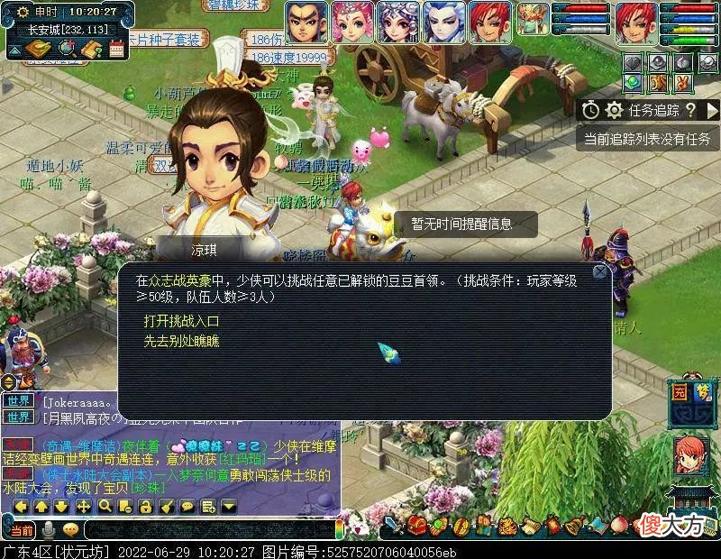 【游戏世界】实测获取并强化暑假限时腰带，这真是上班族福音啊！