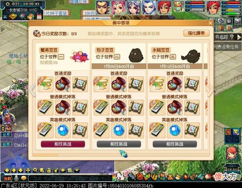 【游戏世界】实测获取并强化暑假限时腰带，这真是上班族福音啊！