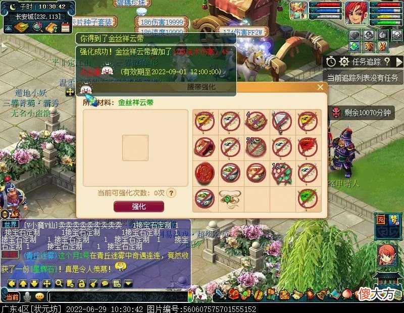 【游戏世界】实测获取并强化暑假限时腰带，这真是上班族福音啊！