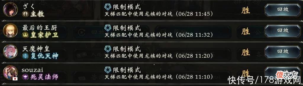 【游戏世界】影之诗：创世与灭世之龙的威压，最快对手5c可撕牌库巴哈自然控龙