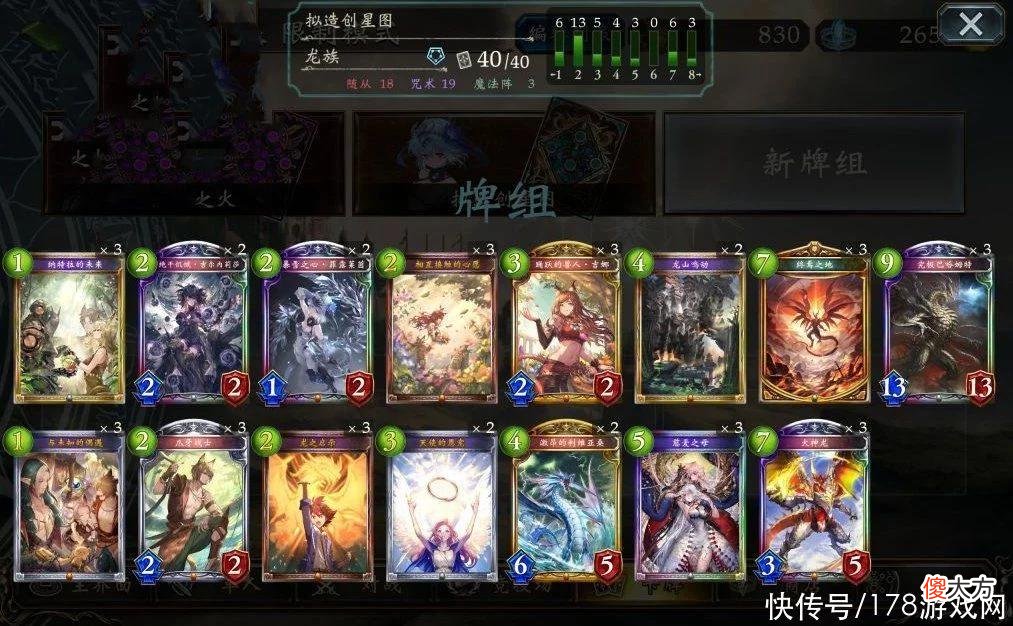 【游戏世界】影之诗：创世与灭世之龙的威压，最快对手5c可撕牌库巴哈自然控龙