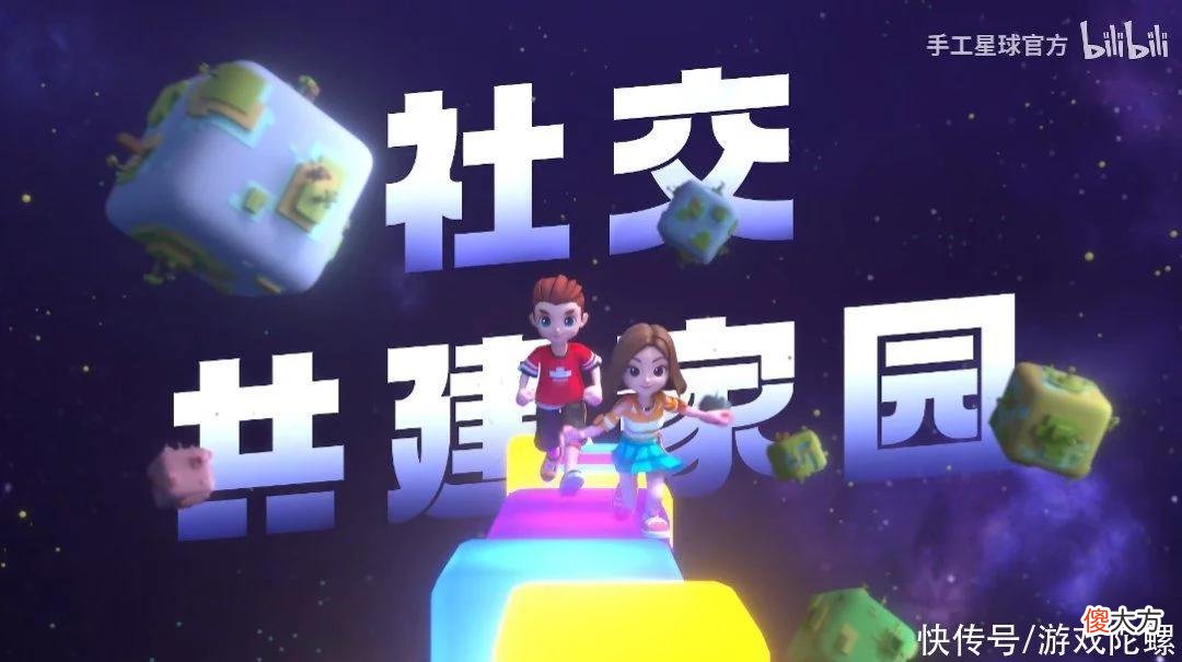 【游戏迷】腾讯游戏发布会上的星球沙盒手游，将如何重新定义“沙盒”体验？