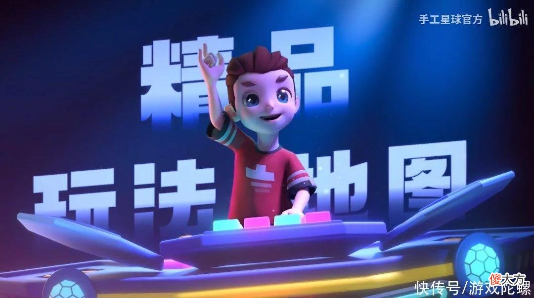 【游戏迷】腾讯游戏发布会上的星球沙盒手游，将如何重新定义“沙盒”体验？