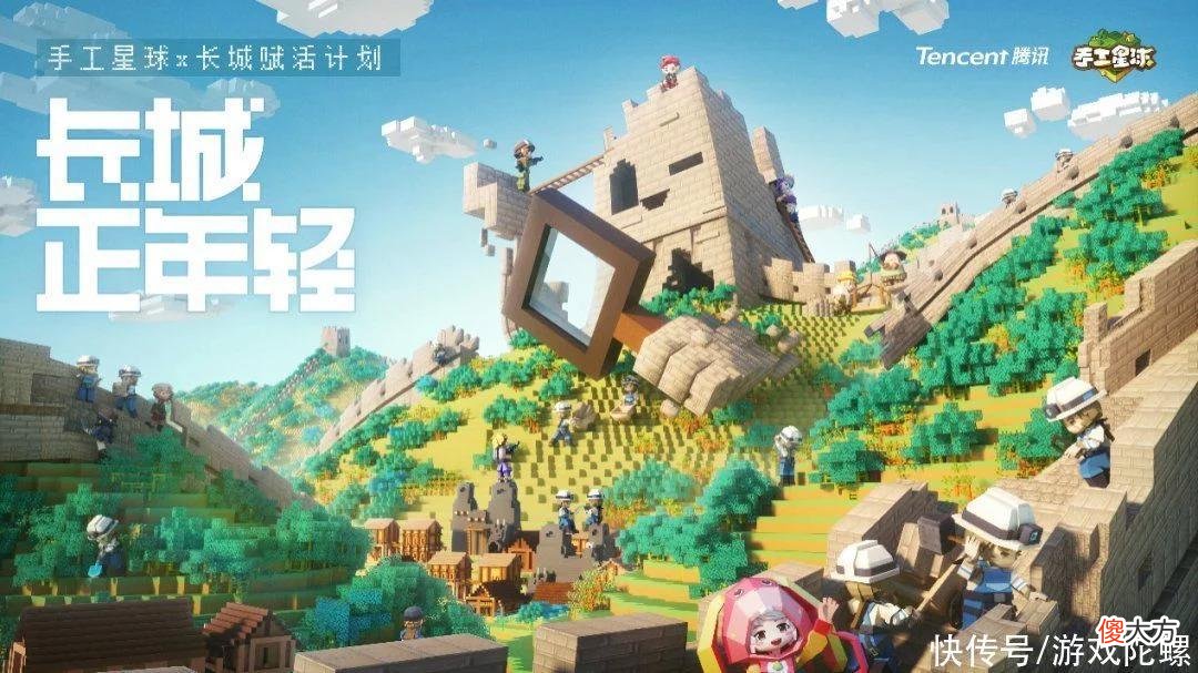 【游戏迷】腾讯游戏发布会上的星球沙盒手游，将如何重新定义“沙盒”体验？