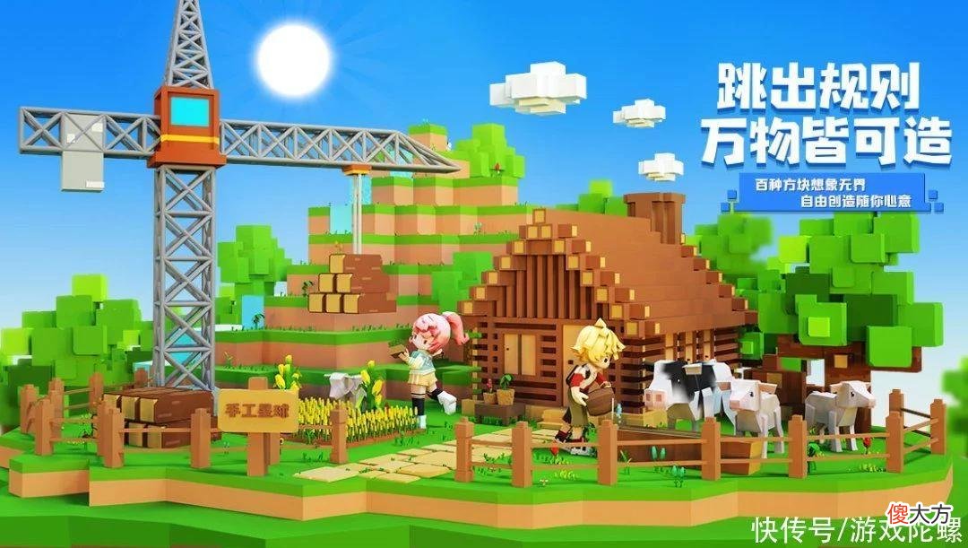 【游戏迷】腾讯游戏发布会上的星球沙盒手游，将如何重新定义“沙盒”体验？