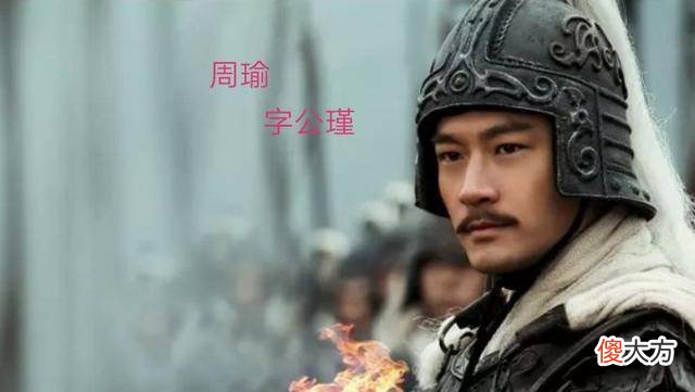 【历史故事】周瑜鲁肃吕蒙陆逊，在你的心目中，更喜欢谁
