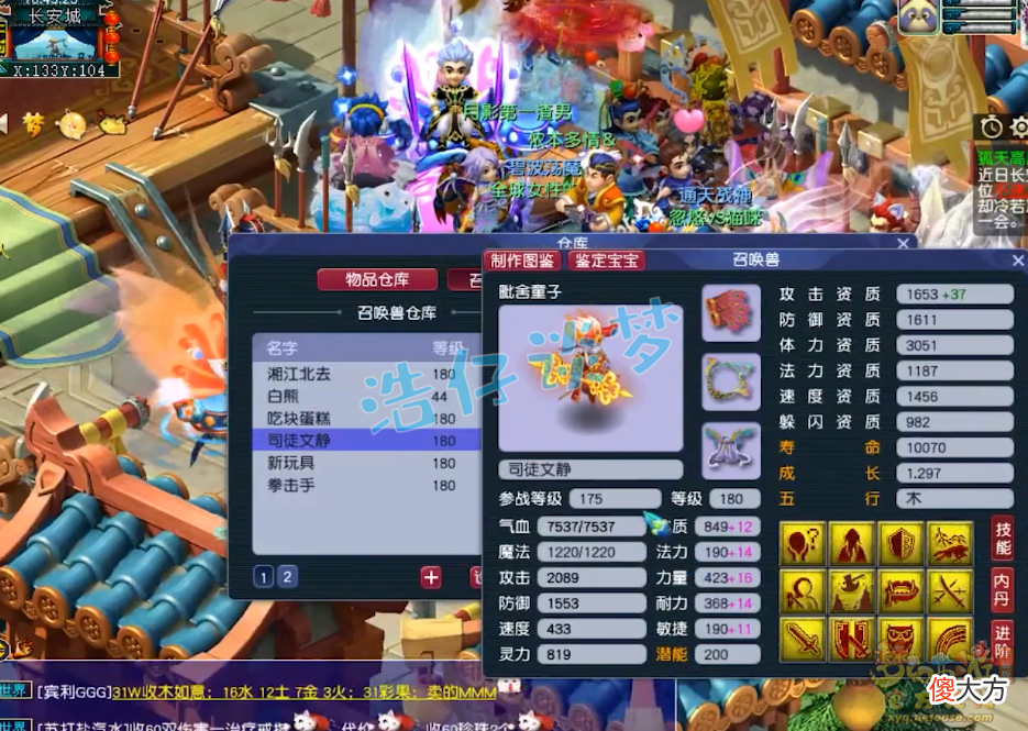 【游戏世界】梦幻西游：不愧是服战天花板，珍宝阁神木林竟给任务装备打16锻？