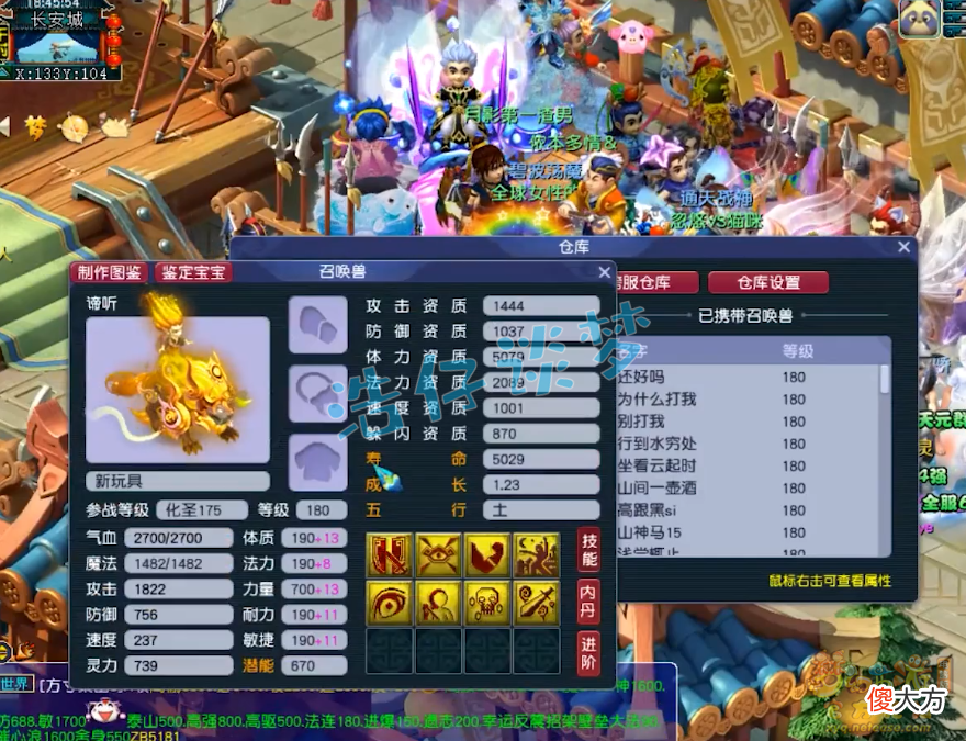 【游戏世界】梦幻西游：不愧是服战天花板，珍宝阁神木林竟给任务装备打16锻？