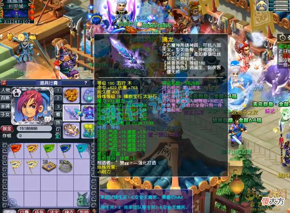 【游戏世界】梦幻西游：不愧是服战天花板，珍宝阁神木林竟给任务装备打16锻？