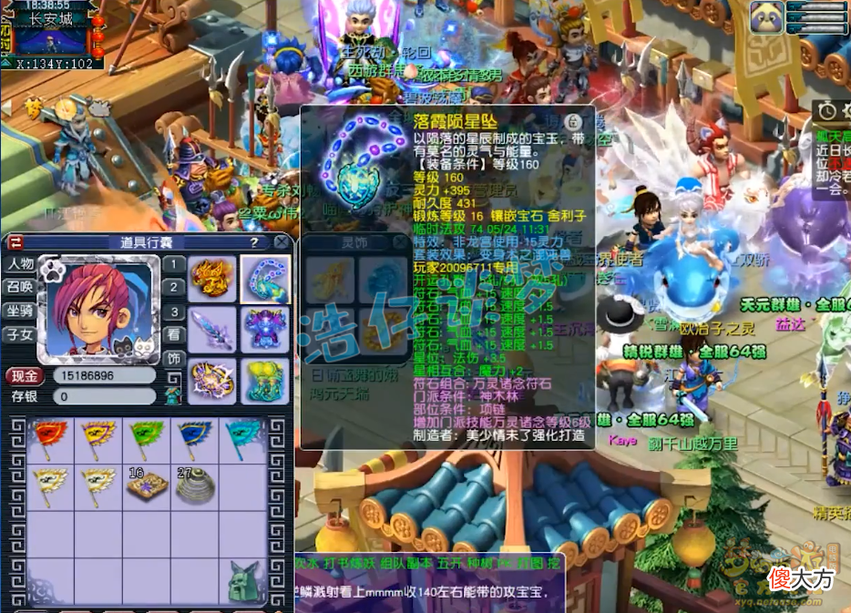 【游戏世界】梦幻西游：不愧是服战天花板，珍宝阁神木林竟给任务装备打16锻？