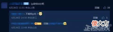 【游戏世界】中国最强科幻IP要做成游戏？网友猜测卡牌玩法，表示希望B社来做