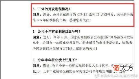 【游戏世界】中国最强科幻IP要做成游戏？网友猜测卡牌玩法，表示希望B社来做