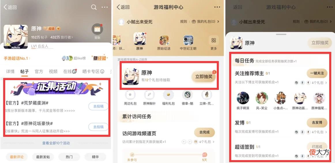 【游戏迷】一季度提升50%，为什么游戏广告能成为微博新增长引擎？