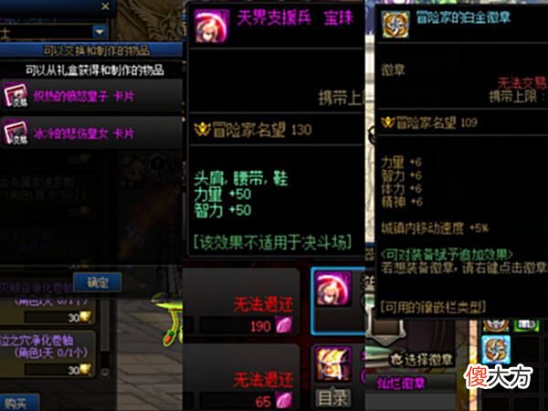【游戏迷】DNF：16880最低搬砖名望，80万金币增加218，教你提升名望细节