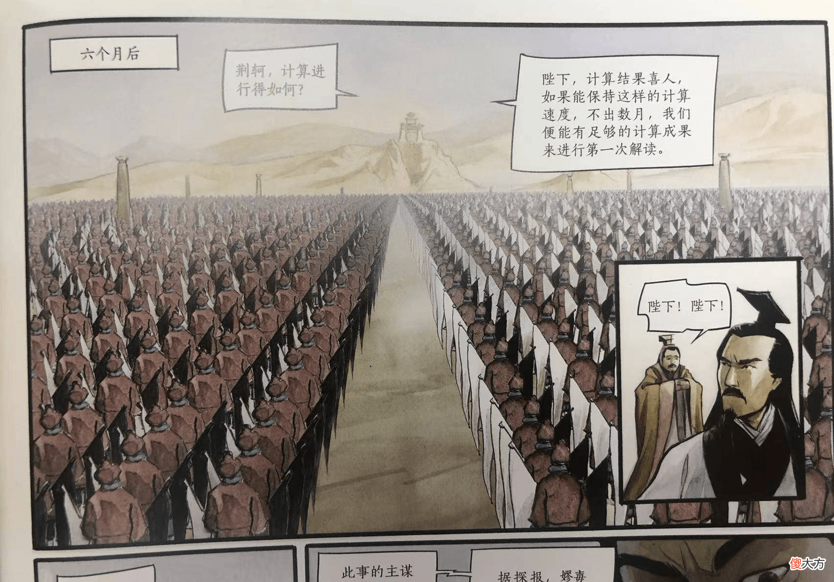 【历史故事】陛下，我从未忠诚于你，我只忠于科学