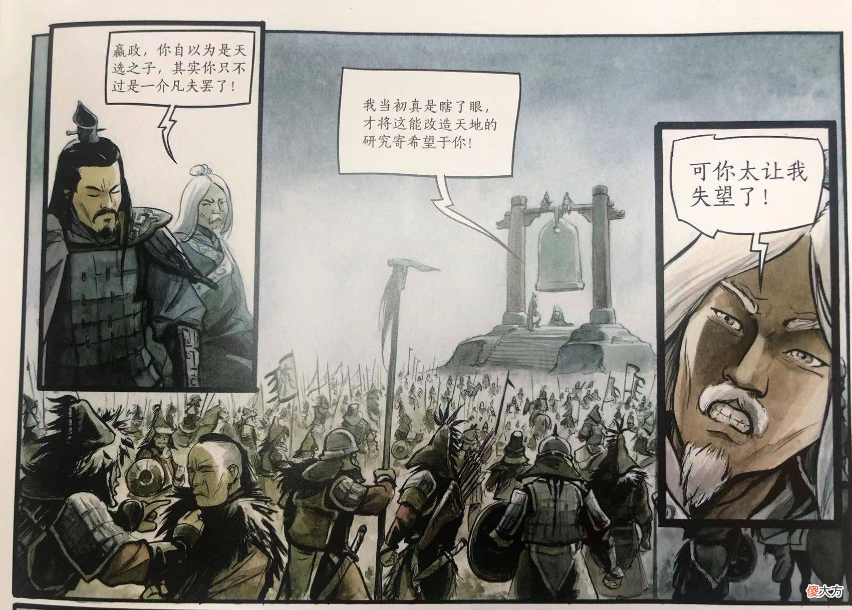 【历史故事】陛下，我从未忠诚于你，我只忠于科学