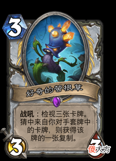 【游戏迷】盘点炉石传说中需要“推理”的卡牌，细节决定成败